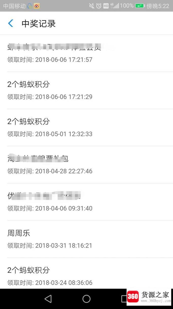 怎么查看支付宝蚂蚁会员刮刮卡