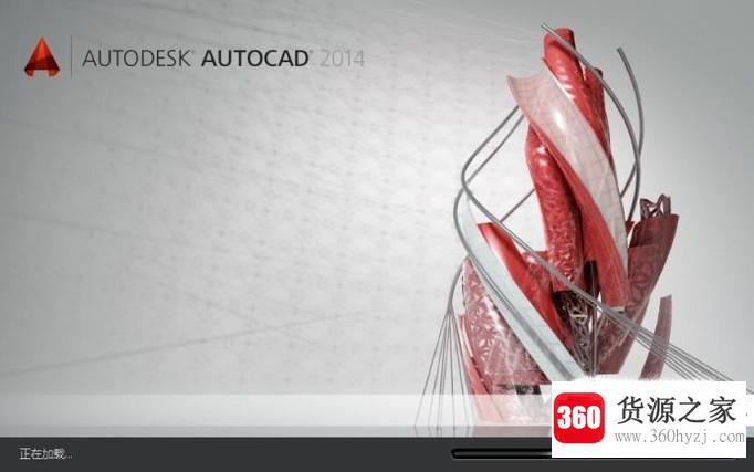 autocad2014怎么安装注册