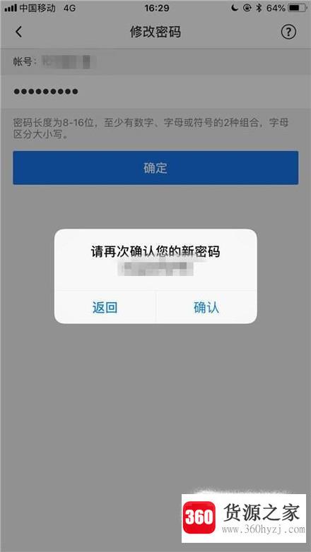 扣扣密码被盗了怎么办？