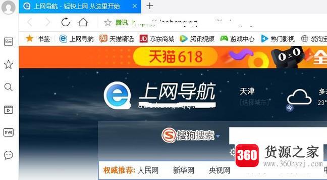 qq浏览器怎么解决网页显示不完整