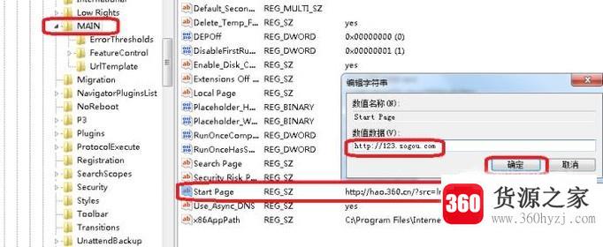 浏览器首页被劫持怎么办