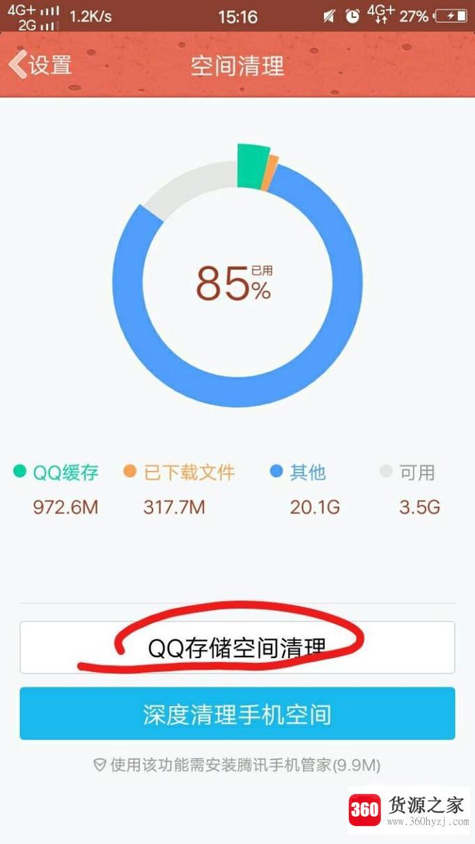 qq运行经常占用内存过大