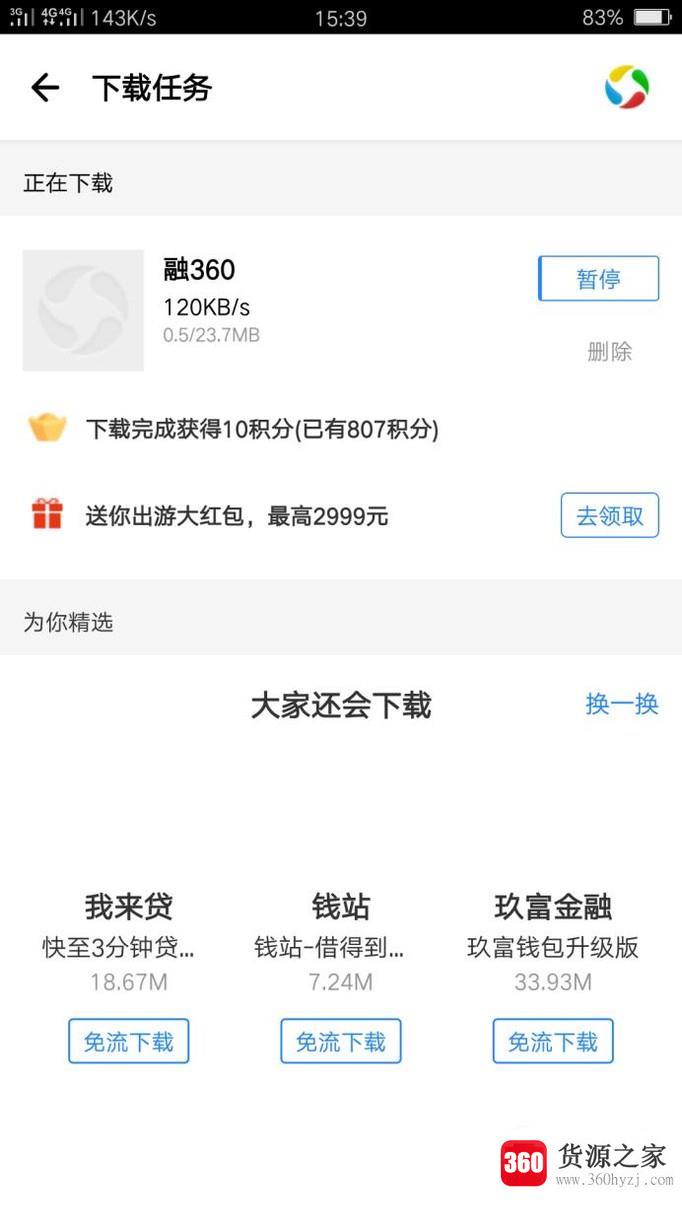 qq运动怎么提现？