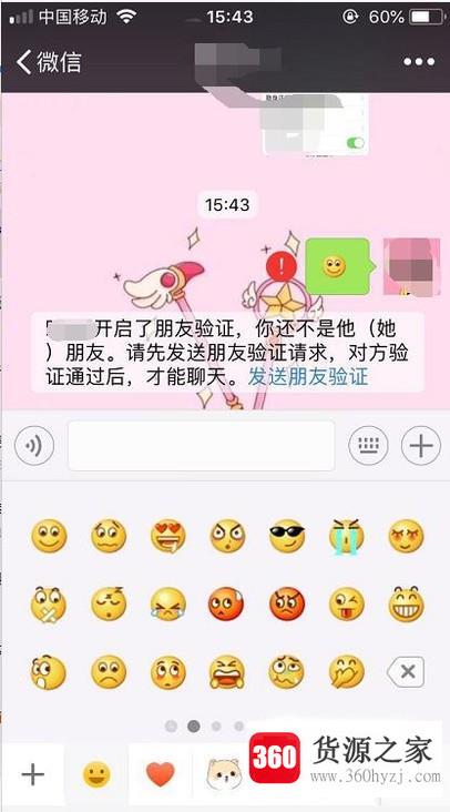 怎么确定自己被微信好友删除了