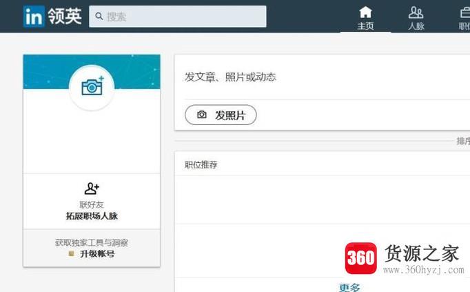 怎么注册linkedin领英账号