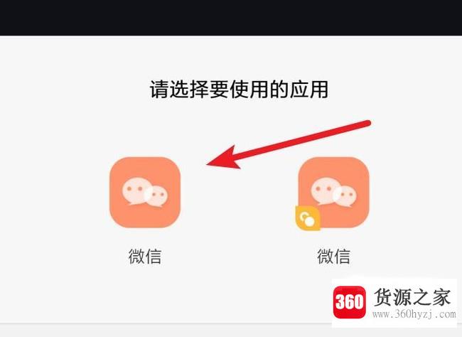 抖音最新版怎么绑定微信账号教程分享