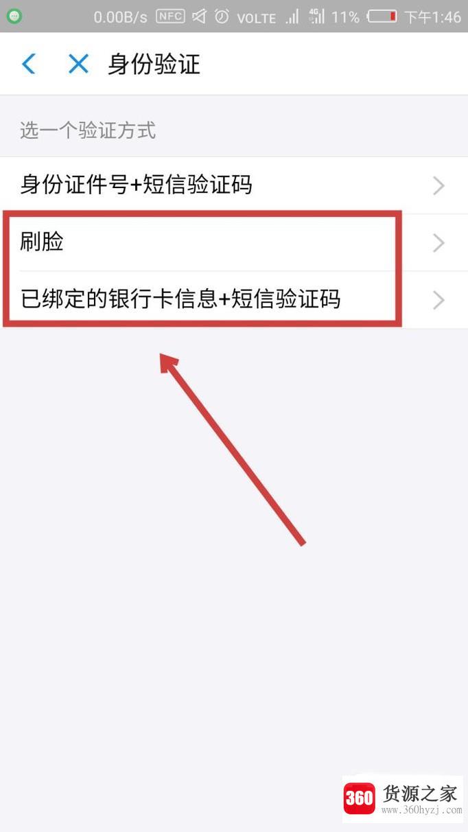 支付宝怎么安装数字证书