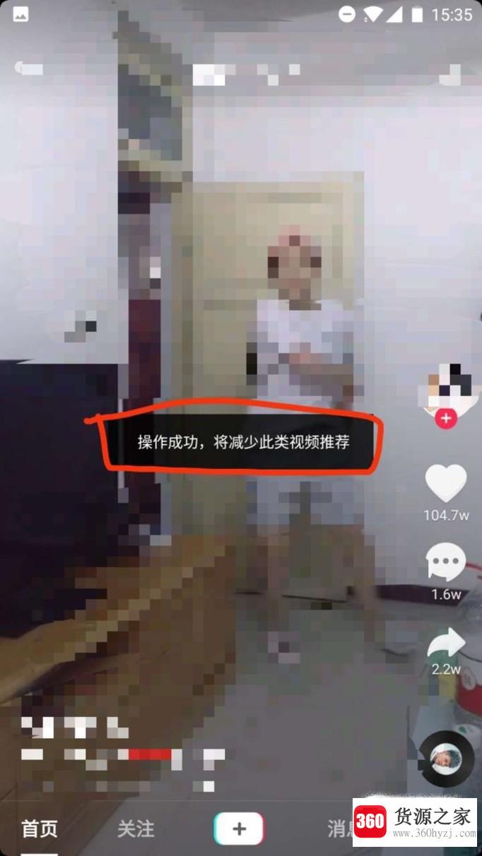 抖音怎么取消不感兴趣