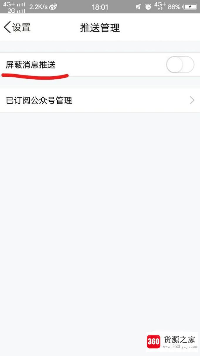 qq怎么关闭消息顶部日迹