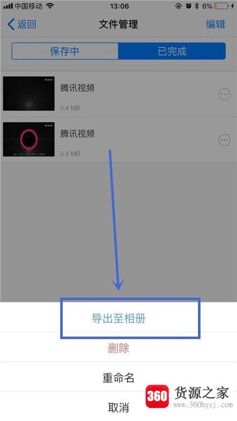 怎么下载微信公众号里的视频文件