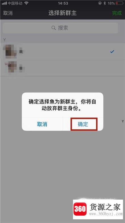 微信群怎么转换群主