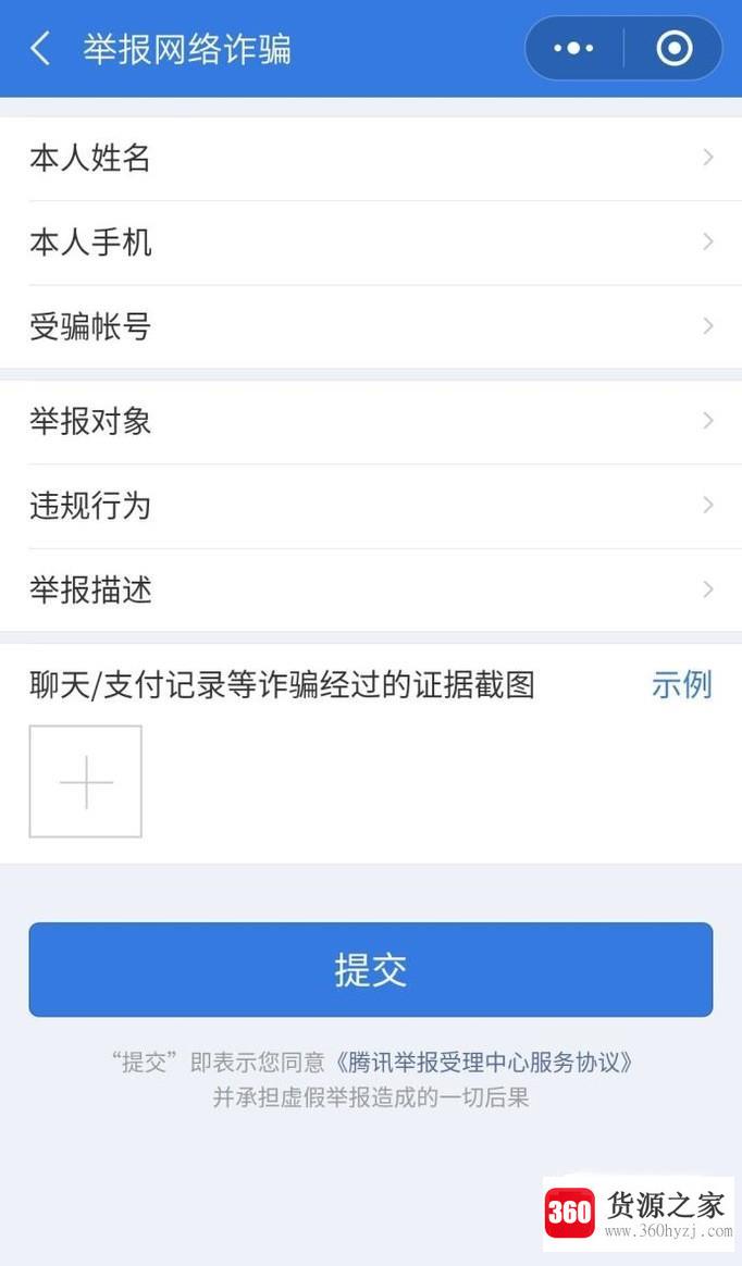 微信、qq被骗怎么办？