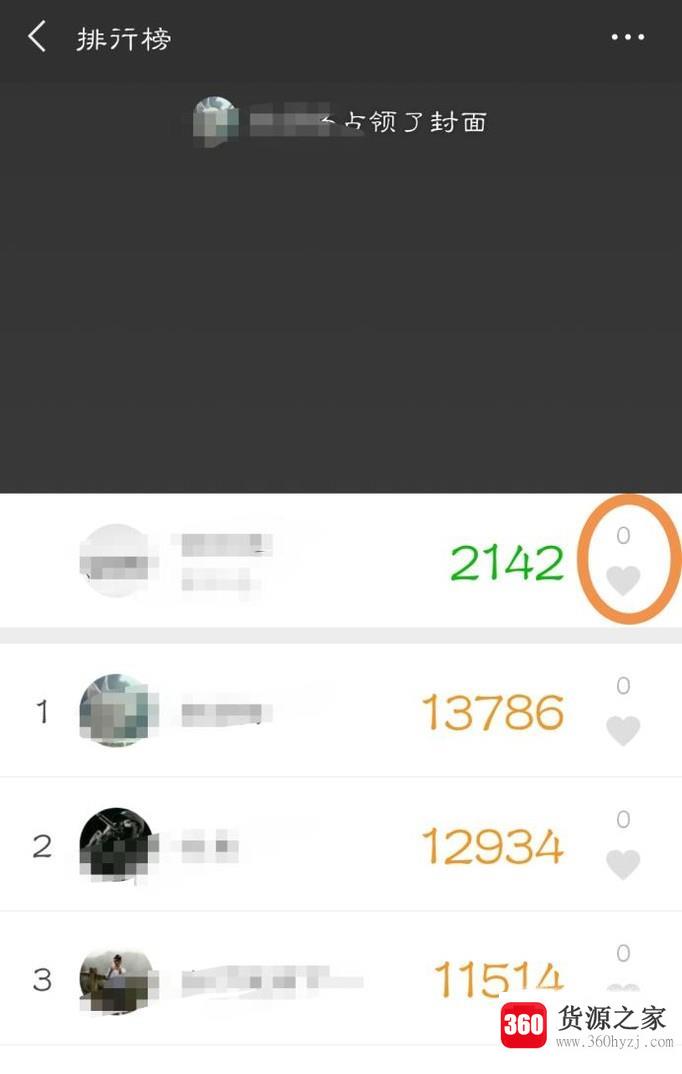 微信封面点赞怎样查看