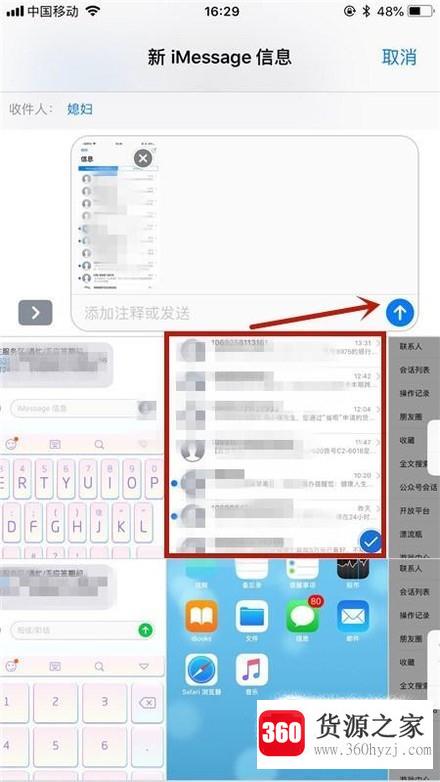 用手机发短信时怎么插入图片？