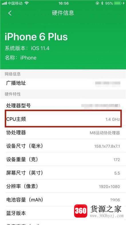 手机上面查看cpu信息