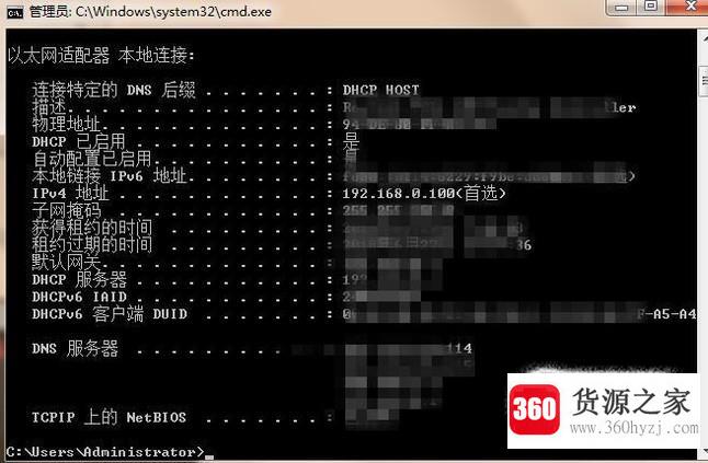 用cmd方式查看自己的ip地址等信息