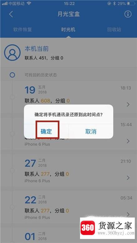 qq同步助手怎么使用-用户不会丢失的联系人