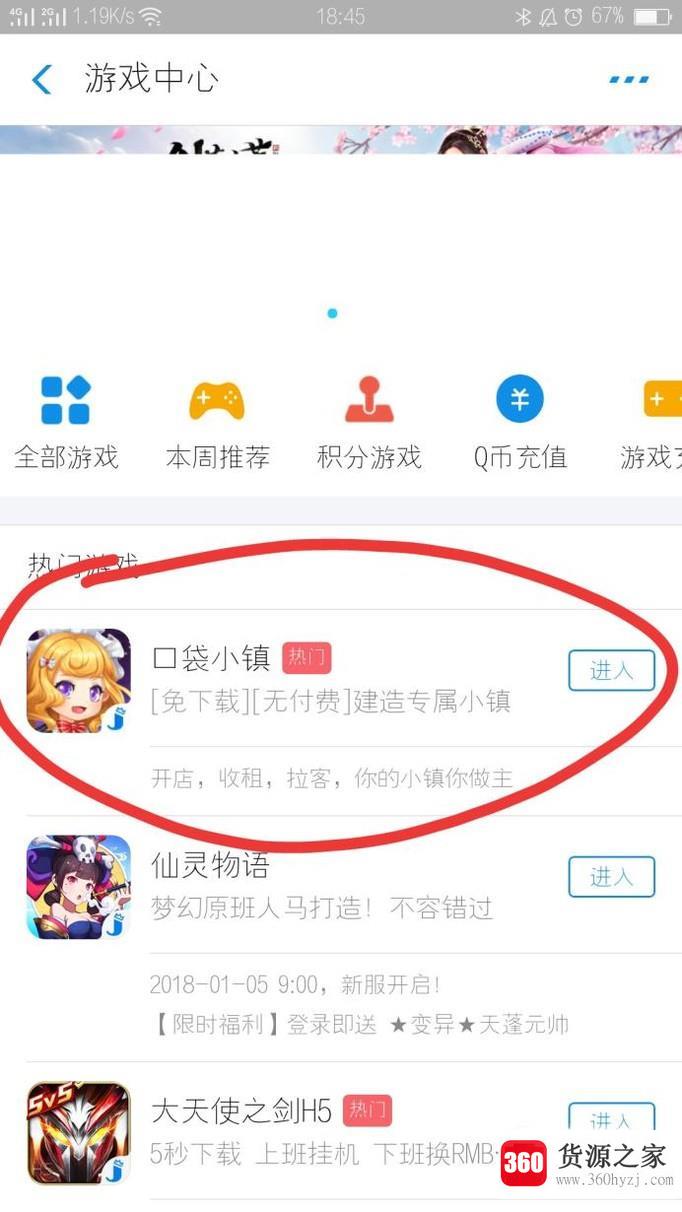 支付宝口袋小镇游戏怎么进入