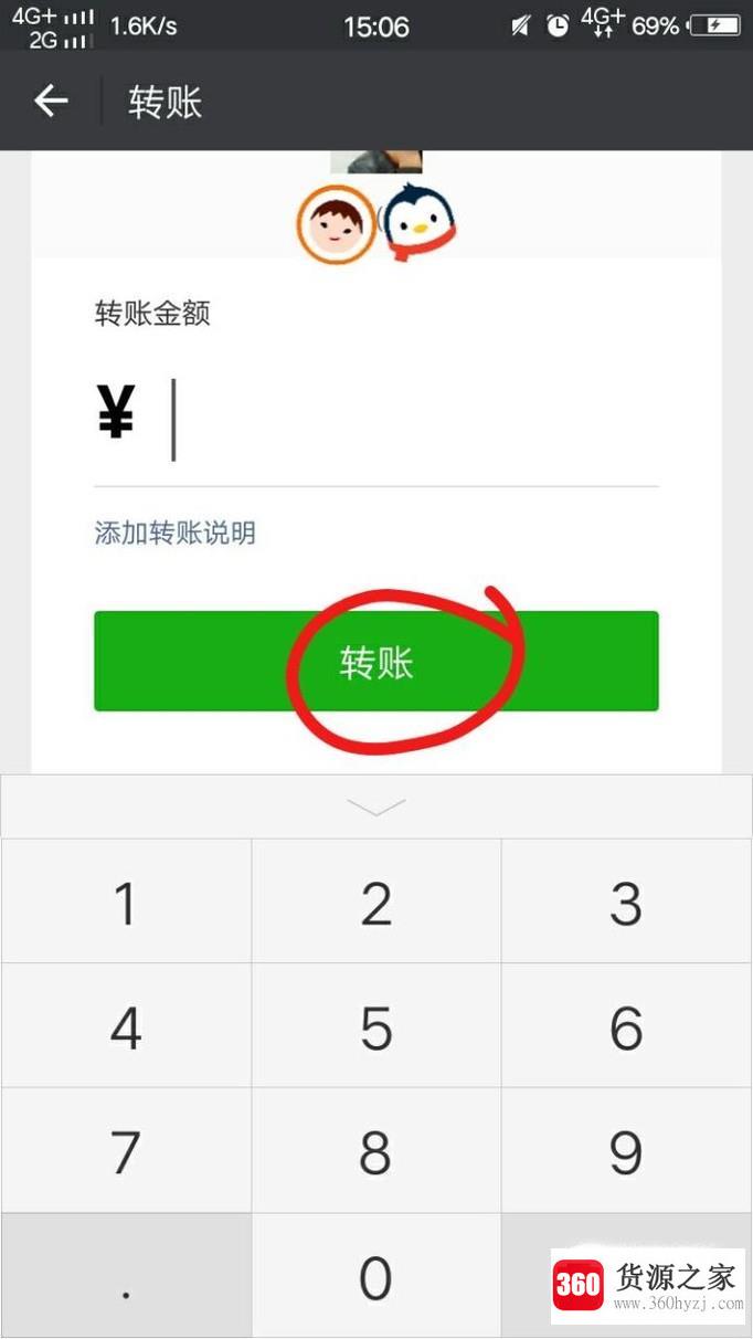 怎么微信转账给别人
