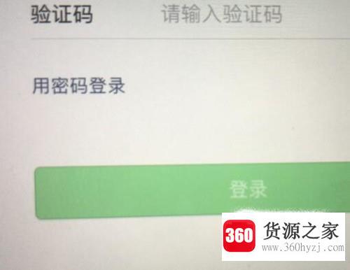 ipad怎么登录微信？