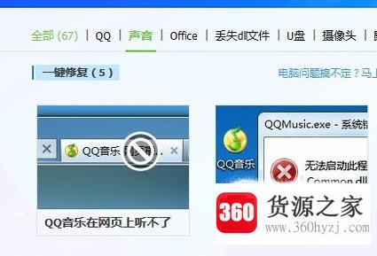 升级win10后系统没有声音解决办法