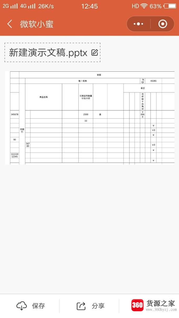 微信文字扫描在哪怎么提取图片文字怎么识别表格