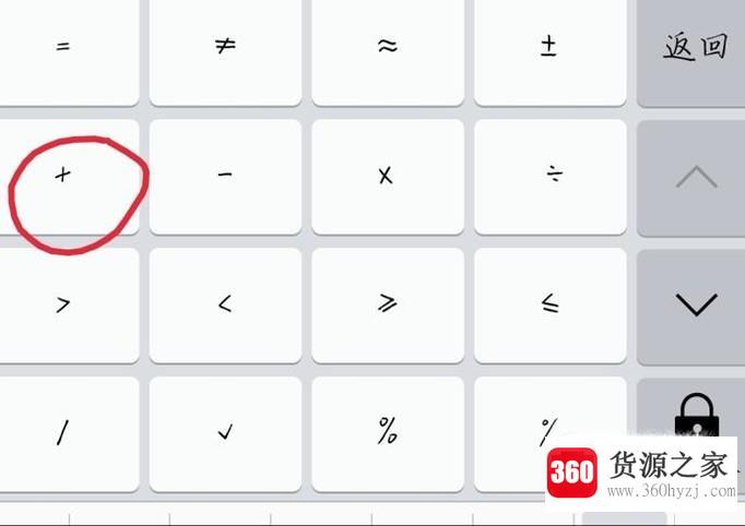 加号怎么打出来