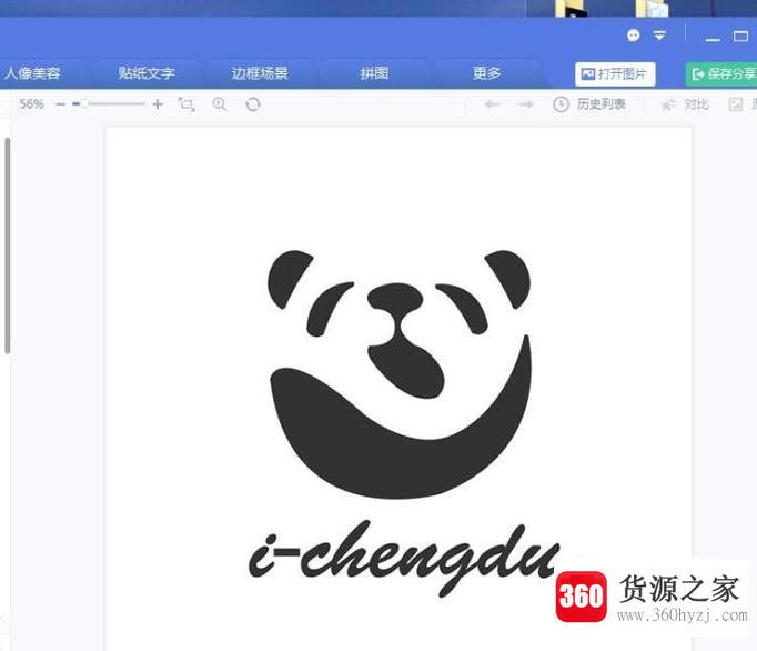 怎么在美图秀秀上添加自己设计的logo