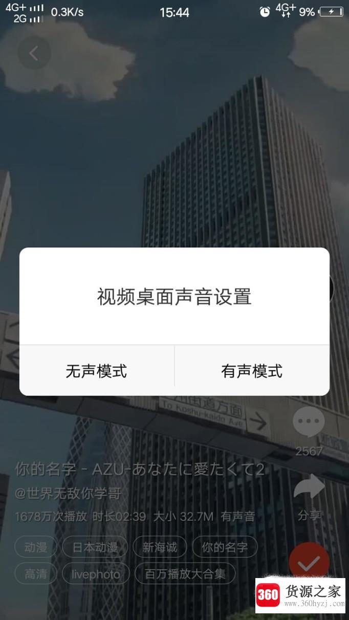 手机或者电脑视频桌面壁纸怎么设置！！