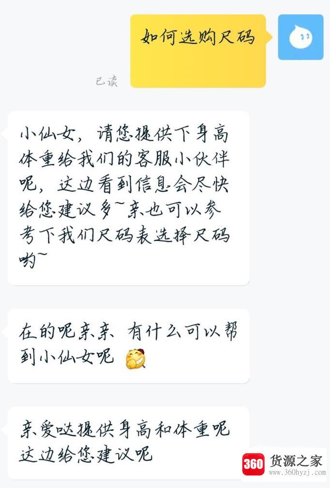 在淘宝网买衣服怎么选尺码？