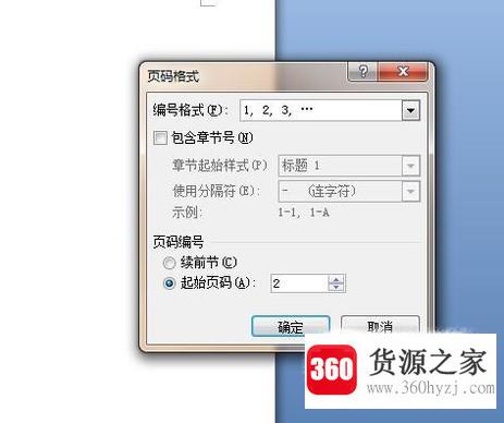 word2003怎么设置页码不从第一页开始