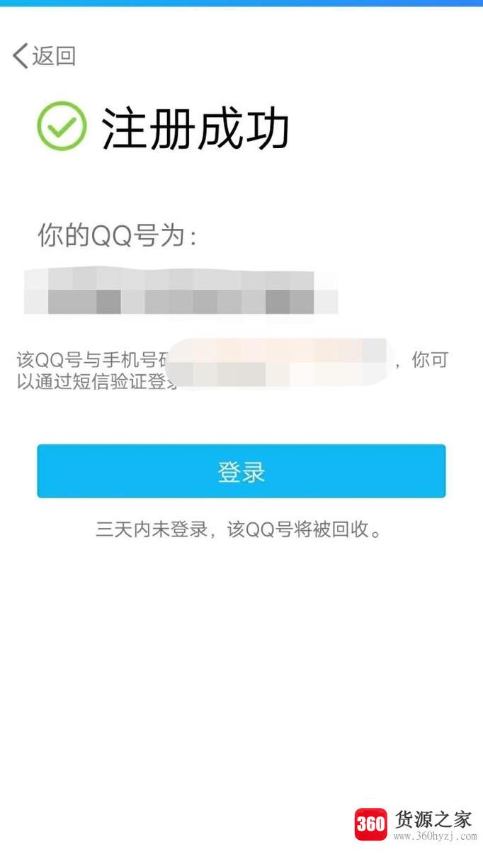 一分钟免费申请qq号