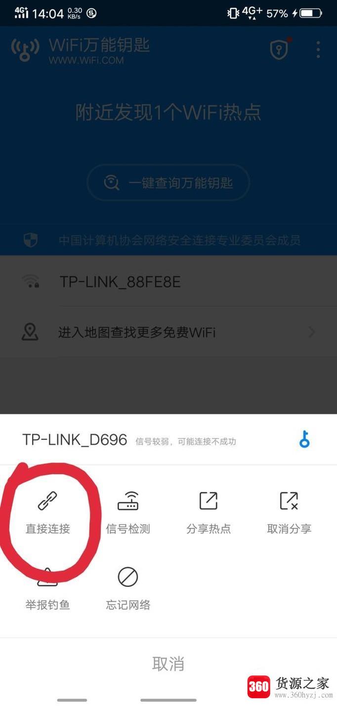 wifi网络怎么破解