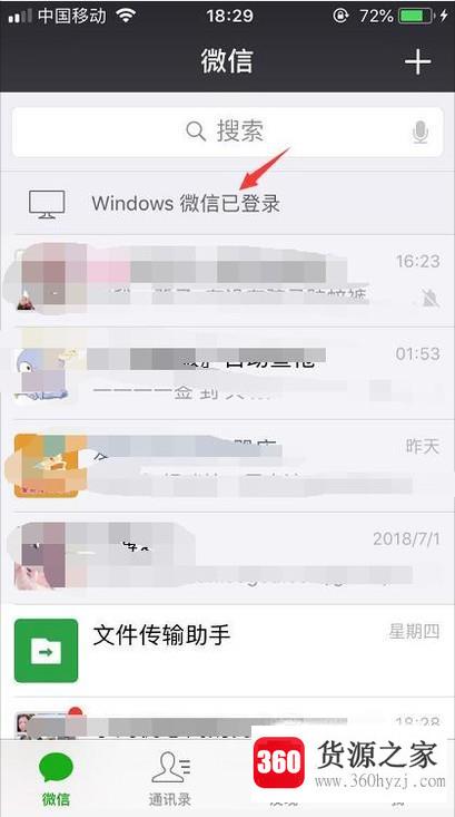 怎么登录电脑网页版微信