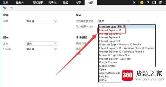 ie11兼容模式设置方法