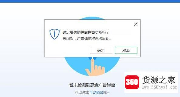 怎么设置可以不屏蔽弹出窗口