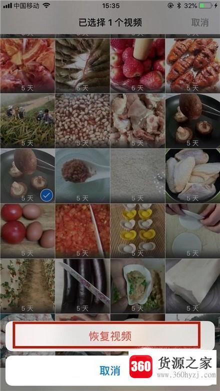 怎么恢复手机视频