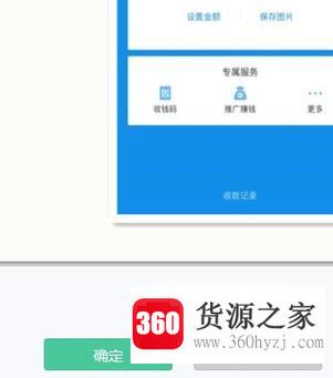 微信收款码和支付宝收款码怎么合并