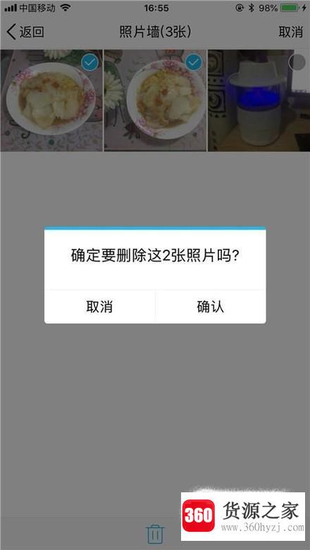 怎么设置qq的照片墙