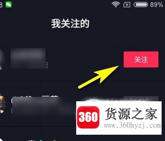 抖音短视频怎么取消关注