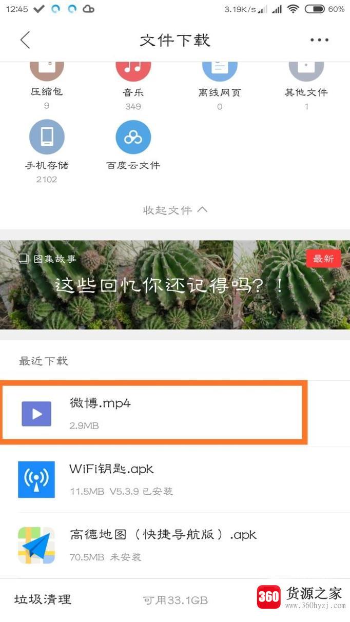 怎么用浏览器下载网页上的视频