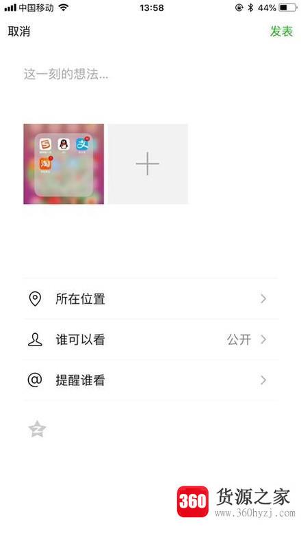怎样配图发微信朋友圈