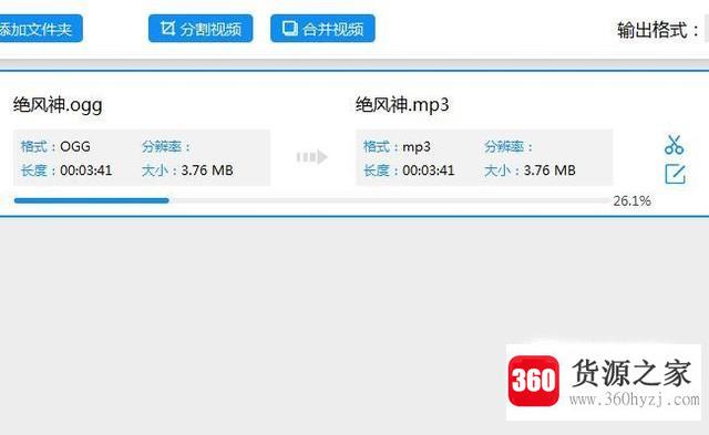 手机里ogg格式怎么转为mp3格式？