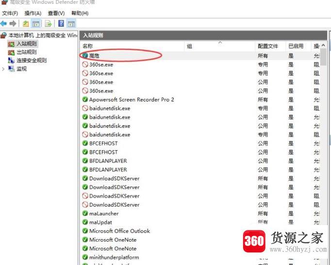 怎么利用系统防火墙封闭445等高危端口