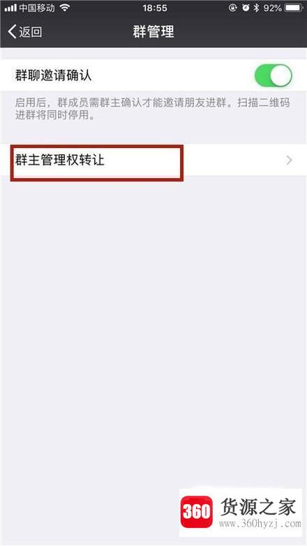 怎么管理自己的微信群