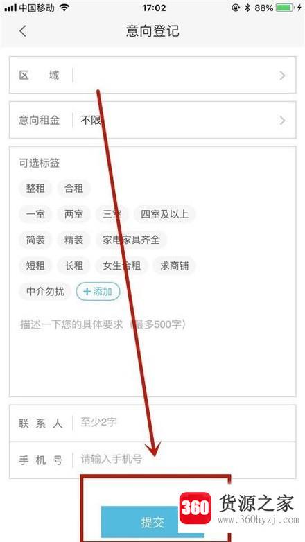 58同城发布信息方法