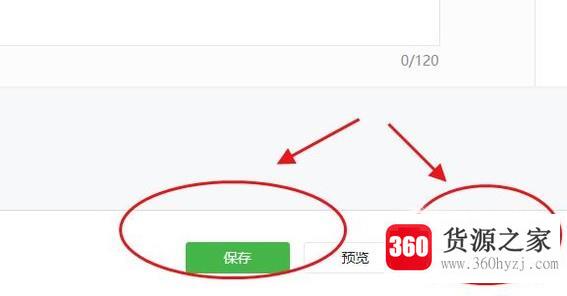 微信公众号怎么发布文章以及简单排版