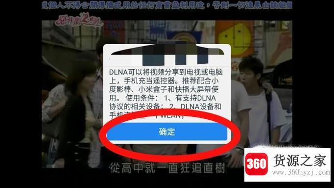 怎么将手机百度云盘中的视频投屏到电视上观看？