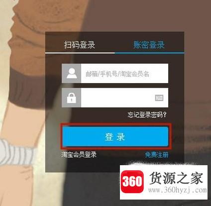 支付宝网页版怎么登陆