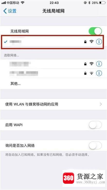 苹果iphone7无法连接wifi怎么办